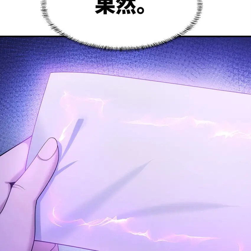 149回 策！策！策！ 第57页