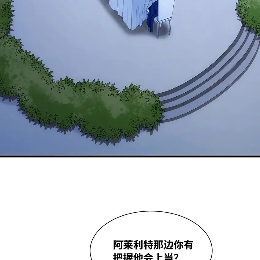 149回 策！策！策！ 第68页
