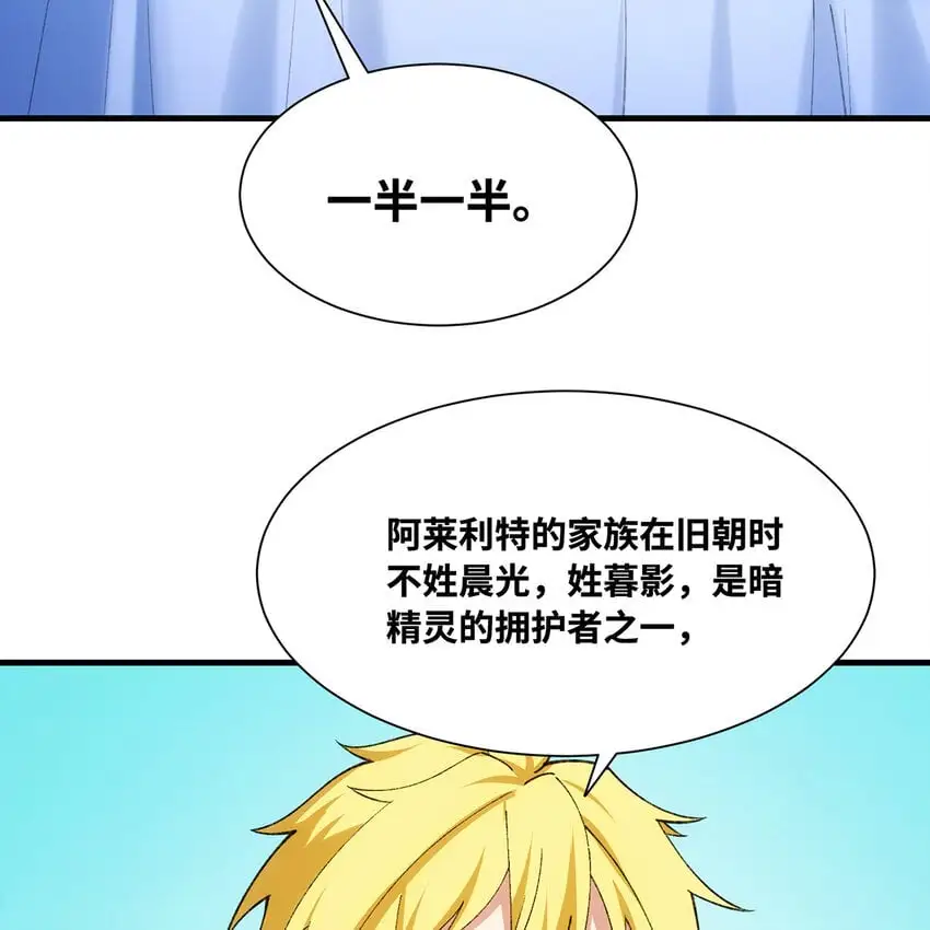 149回 策！策！策！ 第70页