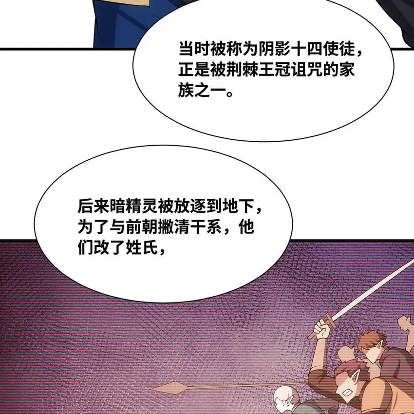 149回 策！策！策！ 第72页