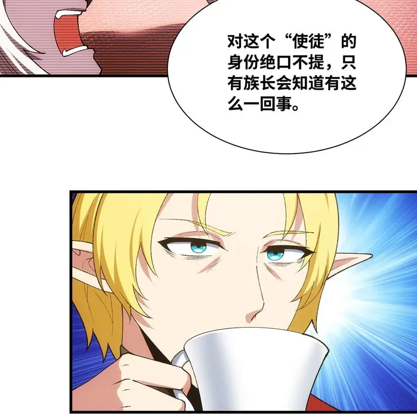 149回 策！策！策！ 第74页