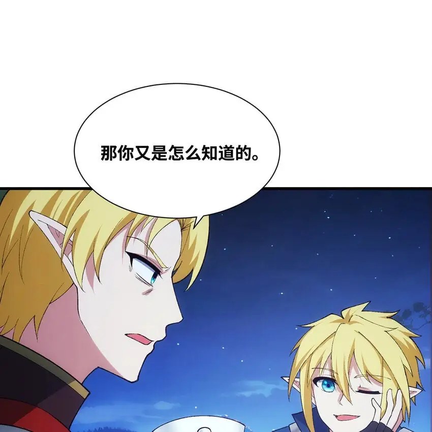 149回 策！策！策！ 第75页