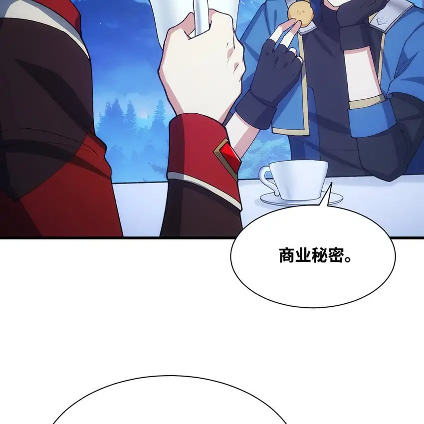 149回 策！策！策！ 第76页