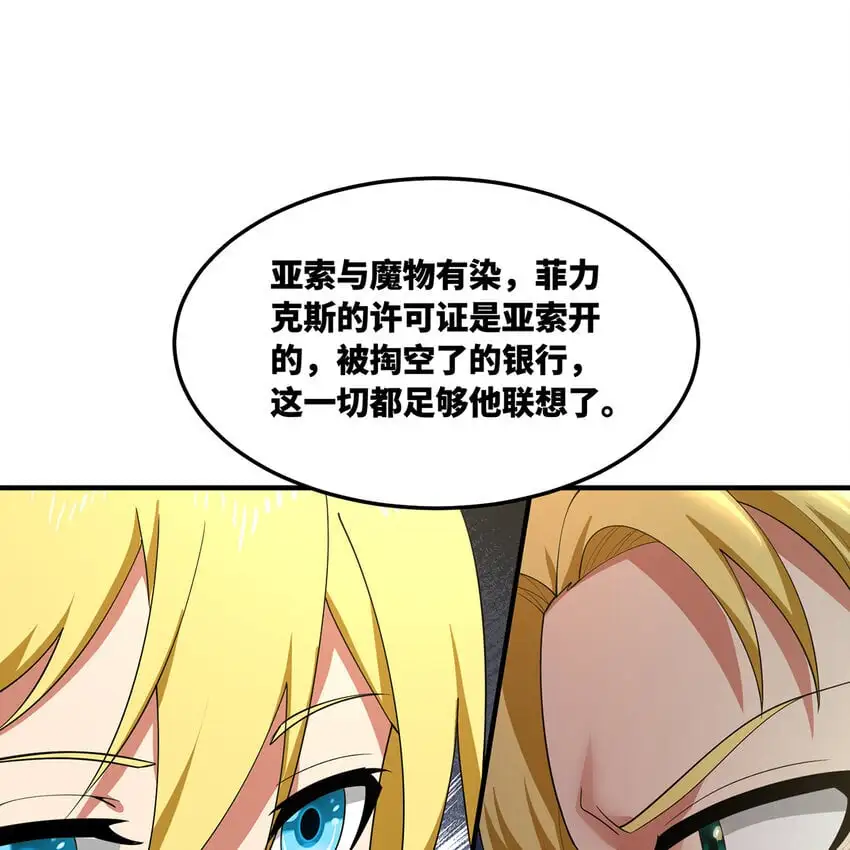 149回 策！策！策！ 第78页