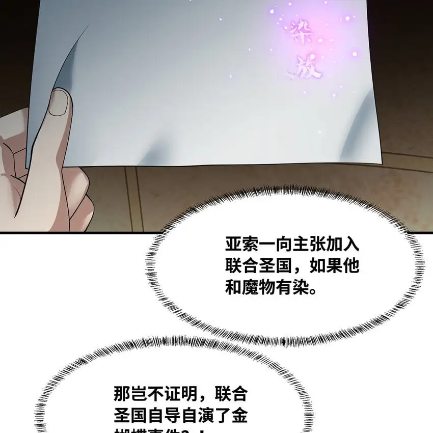 149回 策！策！策！ 第81页