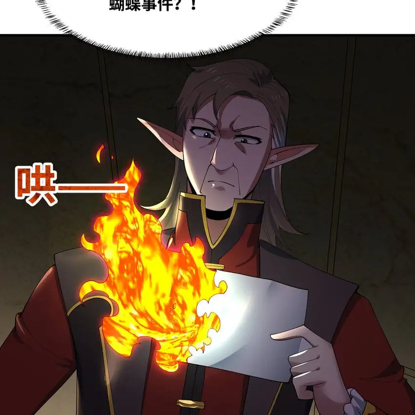 149回 策！策！策！ 第82页