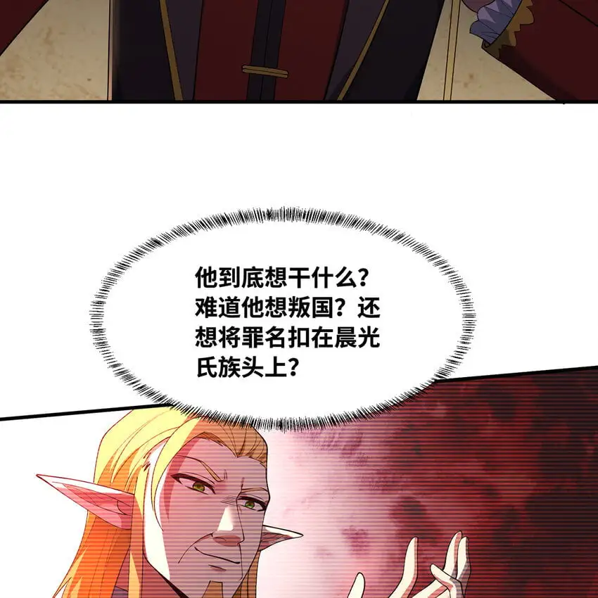 149回 策！策！策！ 第83页