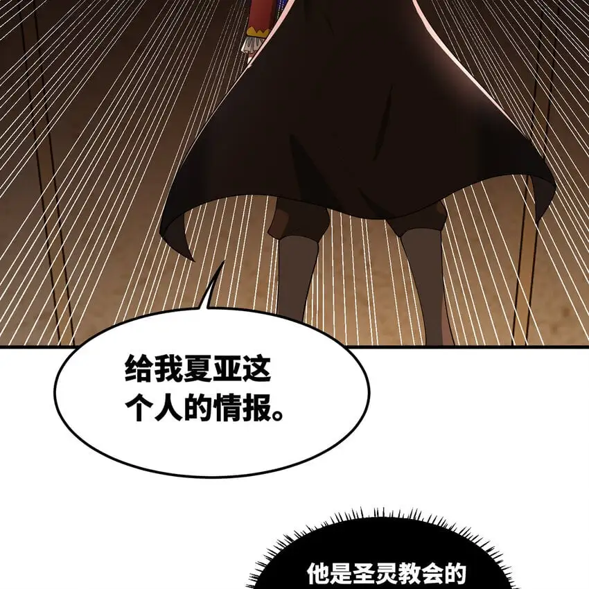 149回 策！策！策！ 第91页