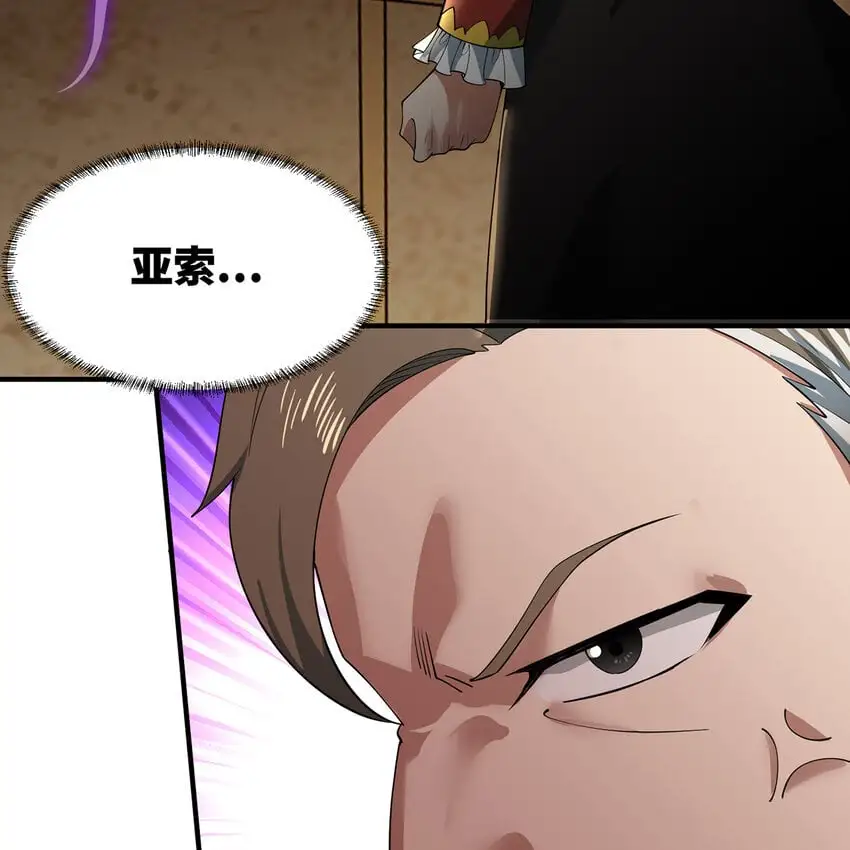 149回 策！策！策！ 第95页