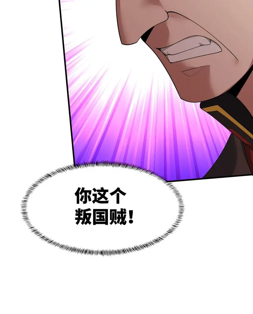 149回 策！策！策！ 第96页