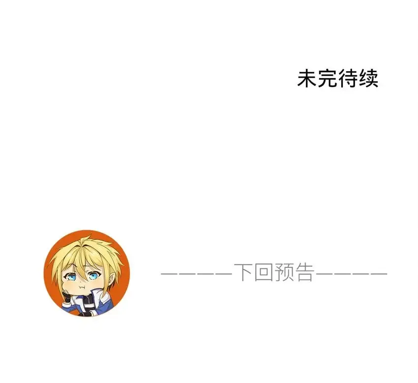 149回 策！策！策！ 第97页
