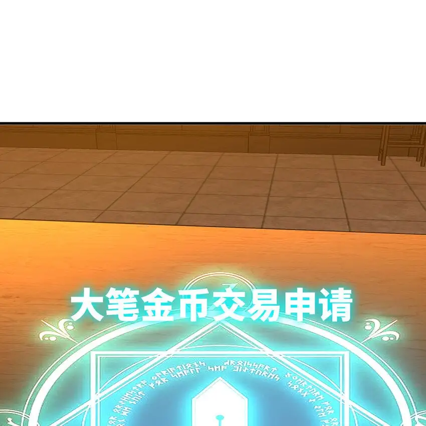 148回 贷！贷！贷！ 第3页