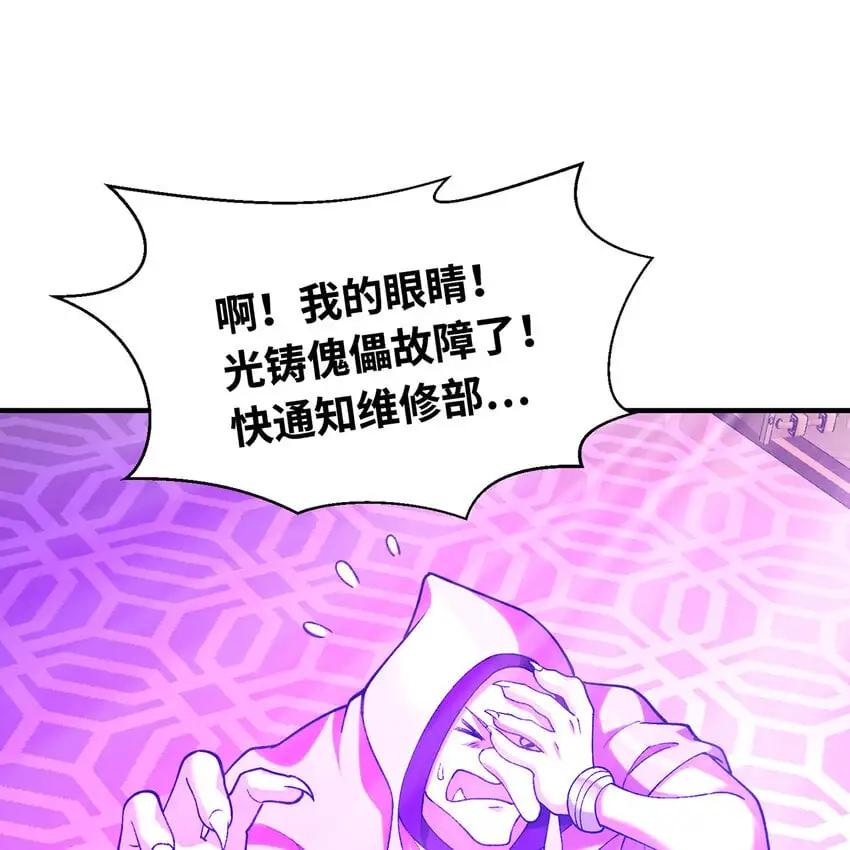 148回 贷！贷！贷！ 第21页
