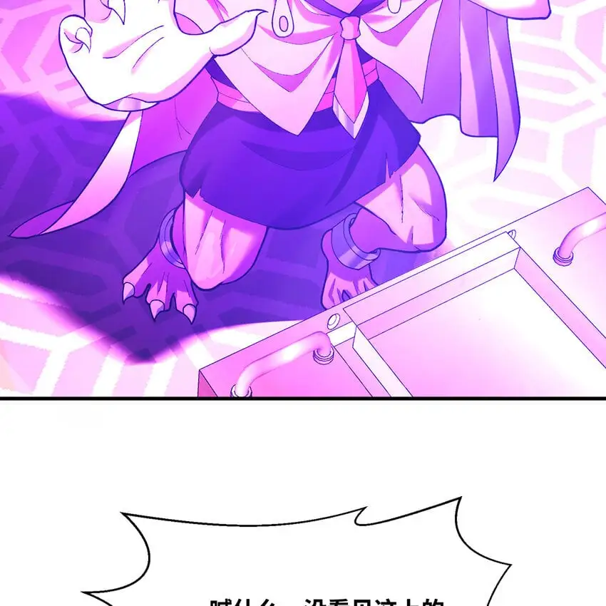 148回 贷！贷！贷！ 第22页
