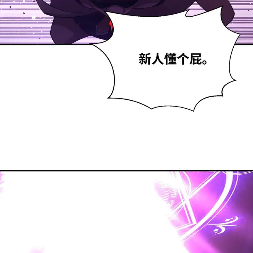 148回 贷！贷！贷！ 第24页
