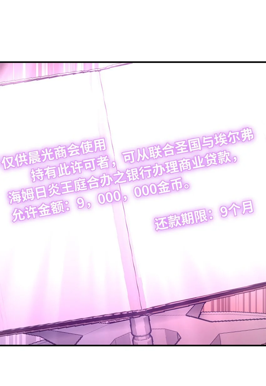 148回 贷！贷！贷！ 第26页