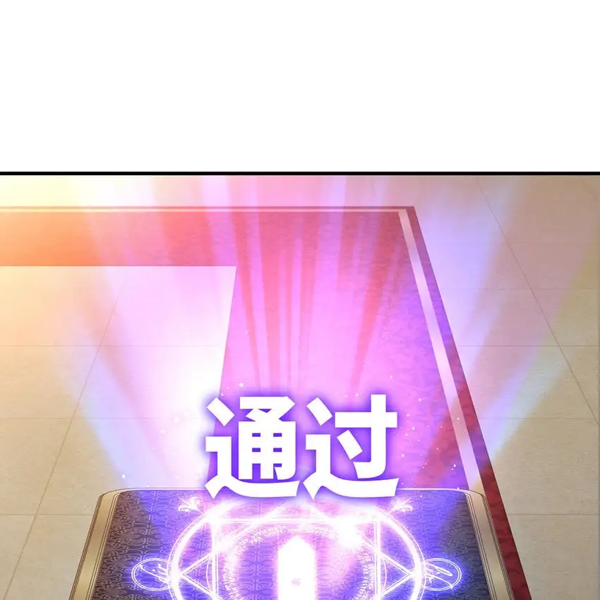 148回 贷！贷！贷！ 第34页