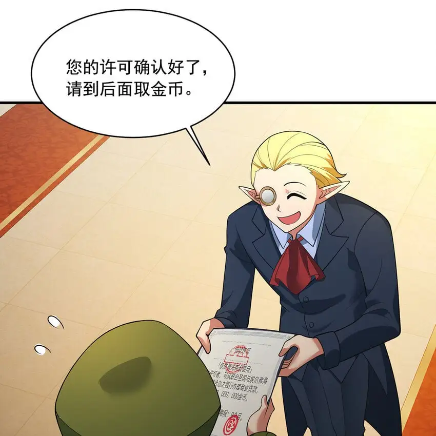 148回 贷！贷！贷！ 第37页