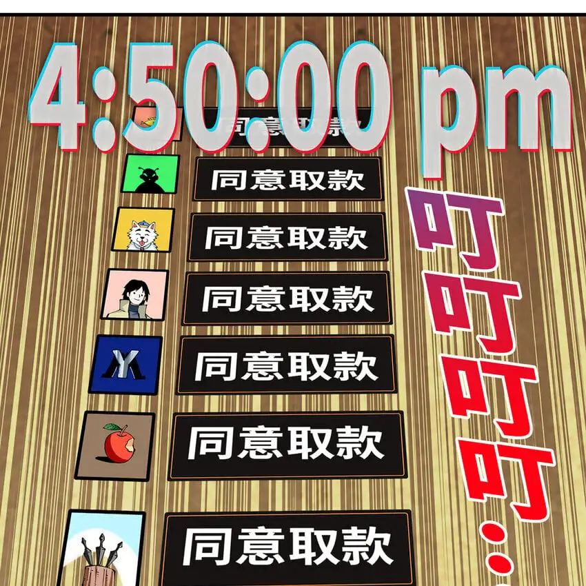 148回 贷！贷！贷！ 第39页