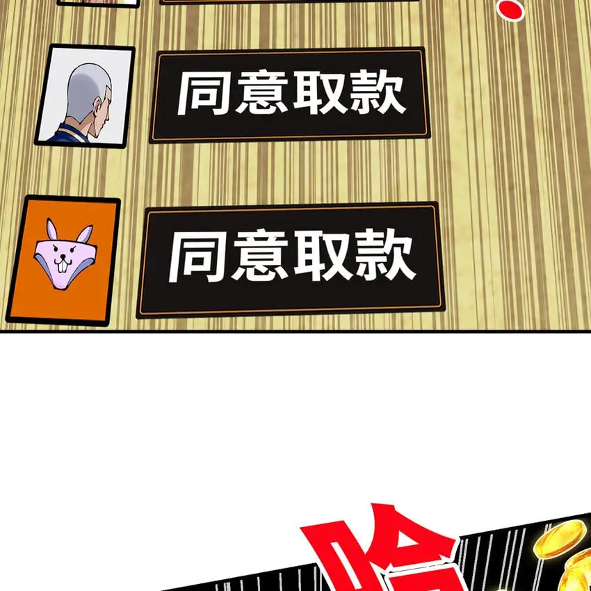 148回 贷！贷！贷！ 第40页