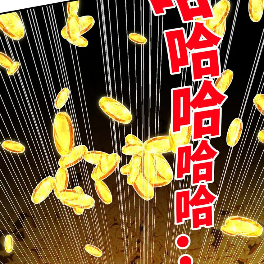 148回 贷！贷！贷！ 第41页