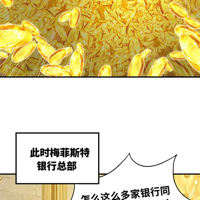 148回 贷！贷！贷！ 第43页