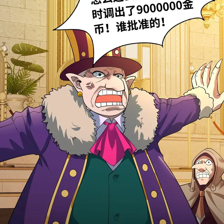 148回 贷！贷！贷！ 第44页