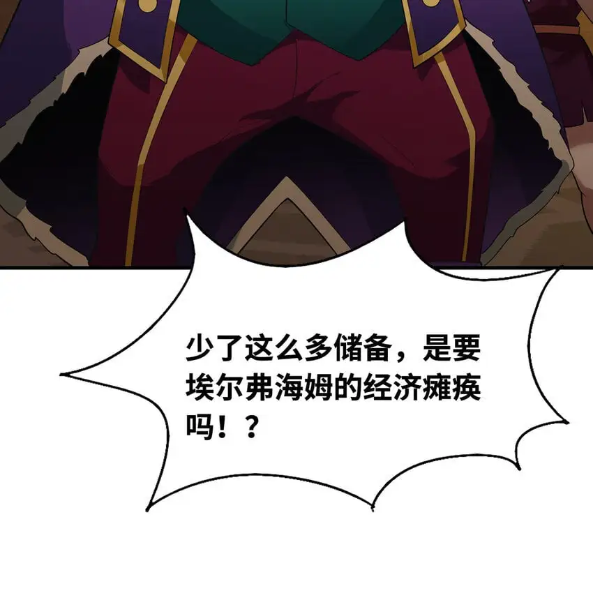 148回 贷！贷！贷！ 第45页