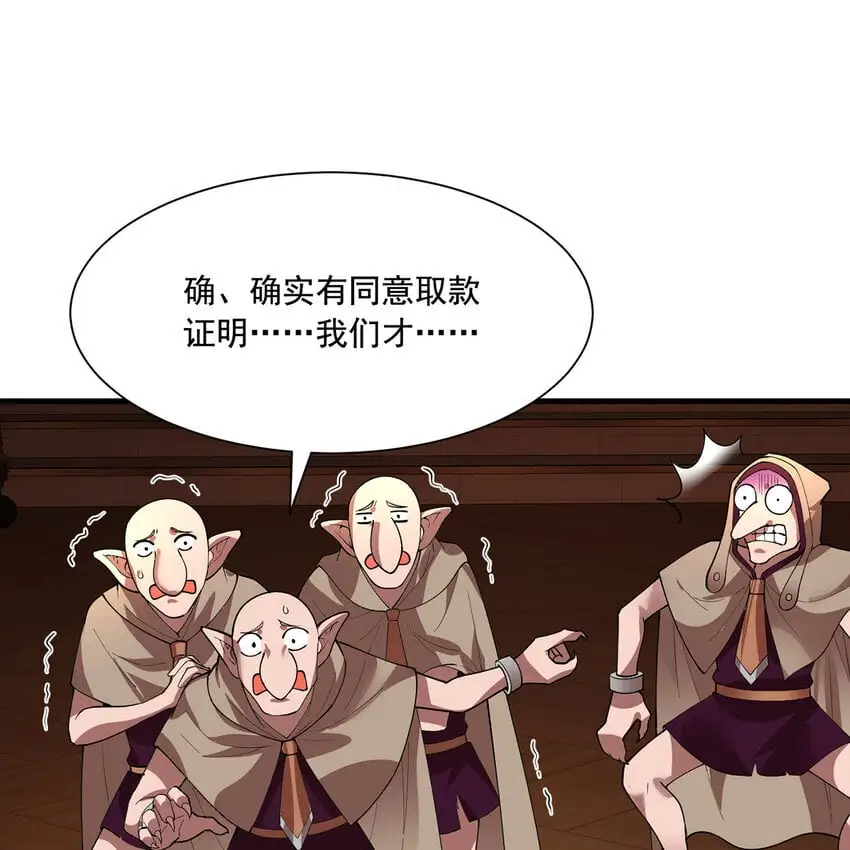 148回 贷！贷！贷！ 第46页