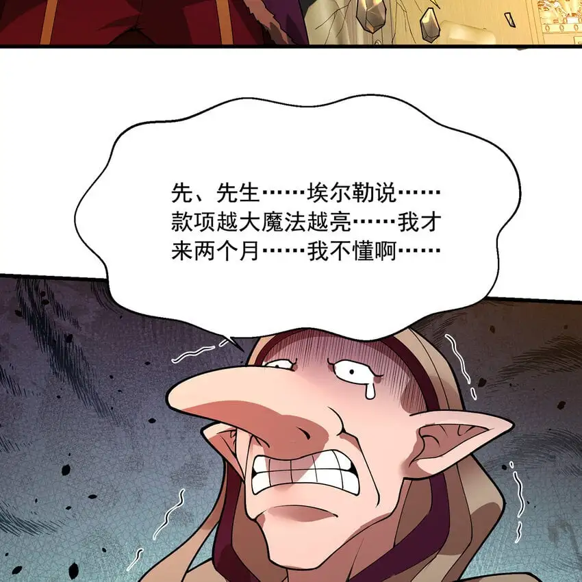 148回 贷！贷！贷！ 第51页