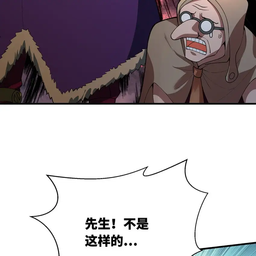 148回 贷！贷！贷！ 第54页