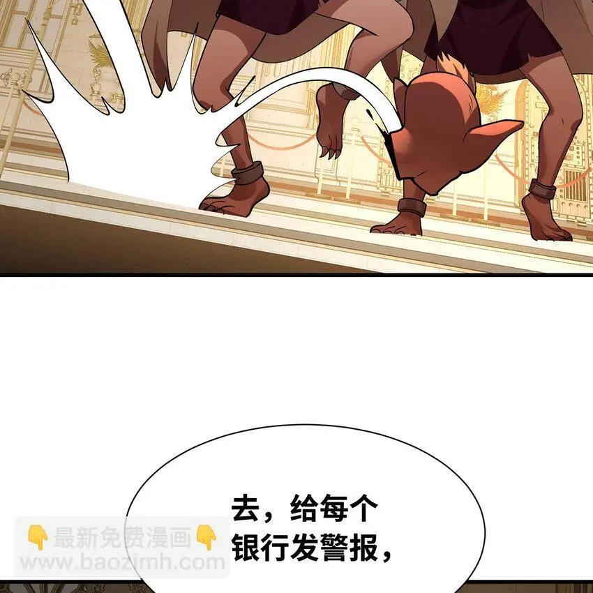 148回 贷！贷！贷！ 第59页