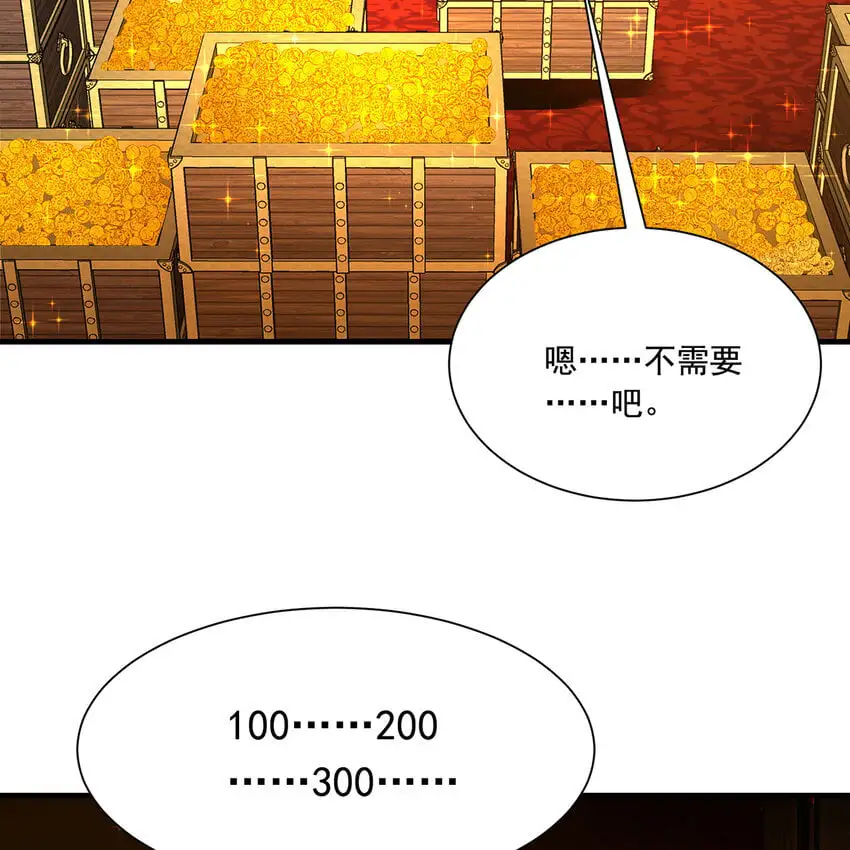 148回 贷！贷！贷！ 第67页