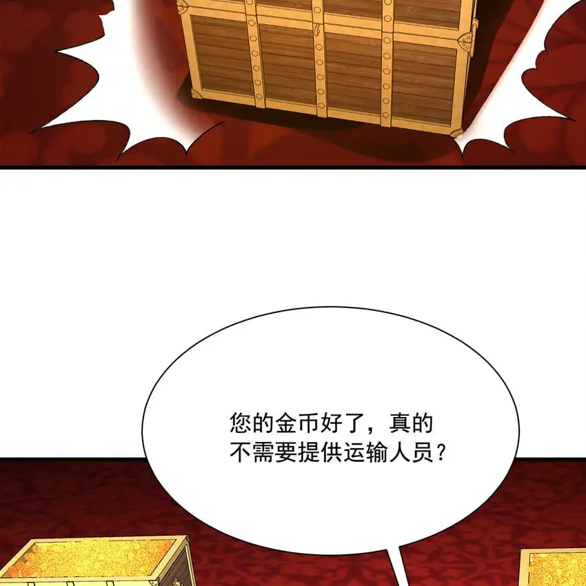 148回 贷！贷！贷！ 第70页