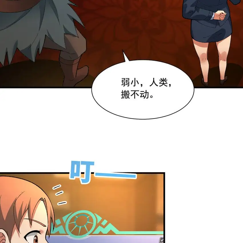148回 贷！贷！贷！ 第72页