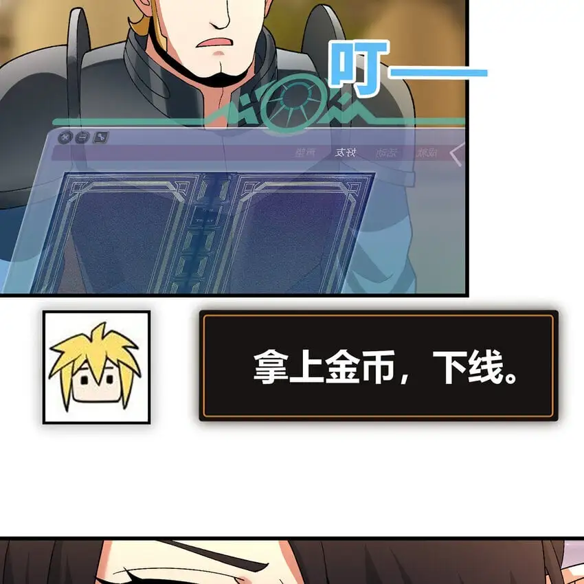 148回 贷！贷！贷！ 第74页