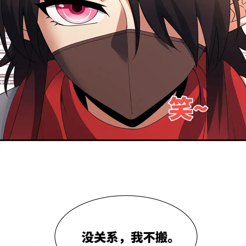 148回 贷！贷！贷！ 第75页