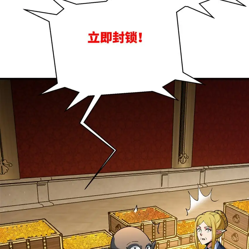 148回 贷！贷！贷！ 第78页