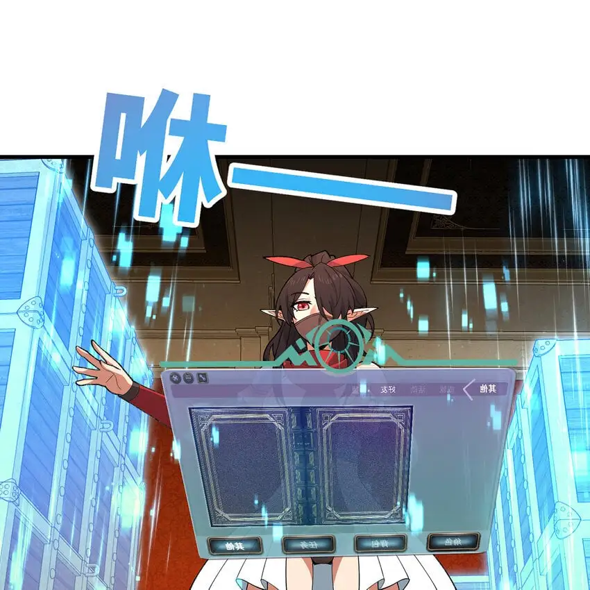 148回 贷！贷！贷！ 第80页