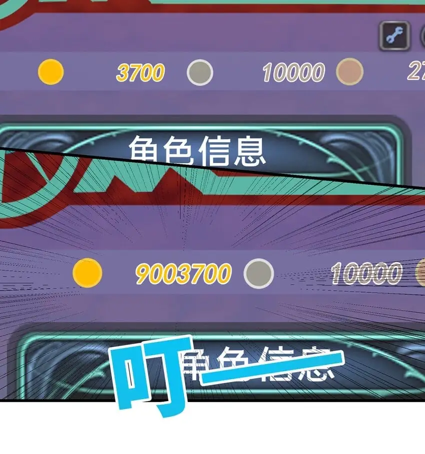 148回 贷！贷！贷！ 第82页