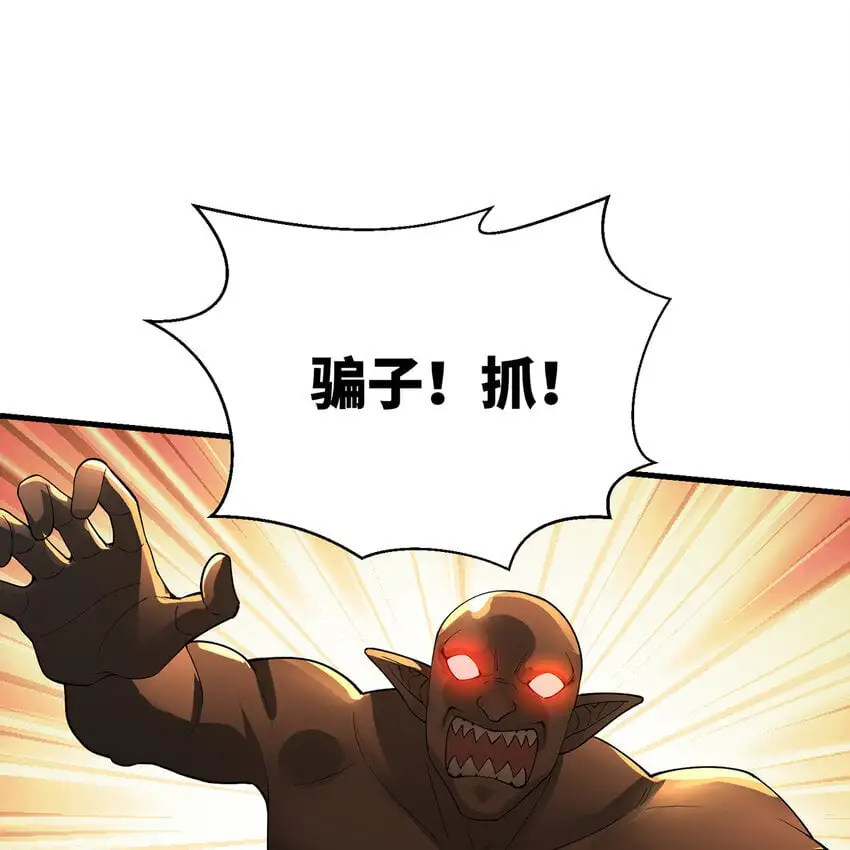 148回 贷！贷！贷！ 第83页