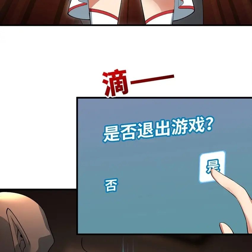 148回 贷！贷！贷！ 第85页