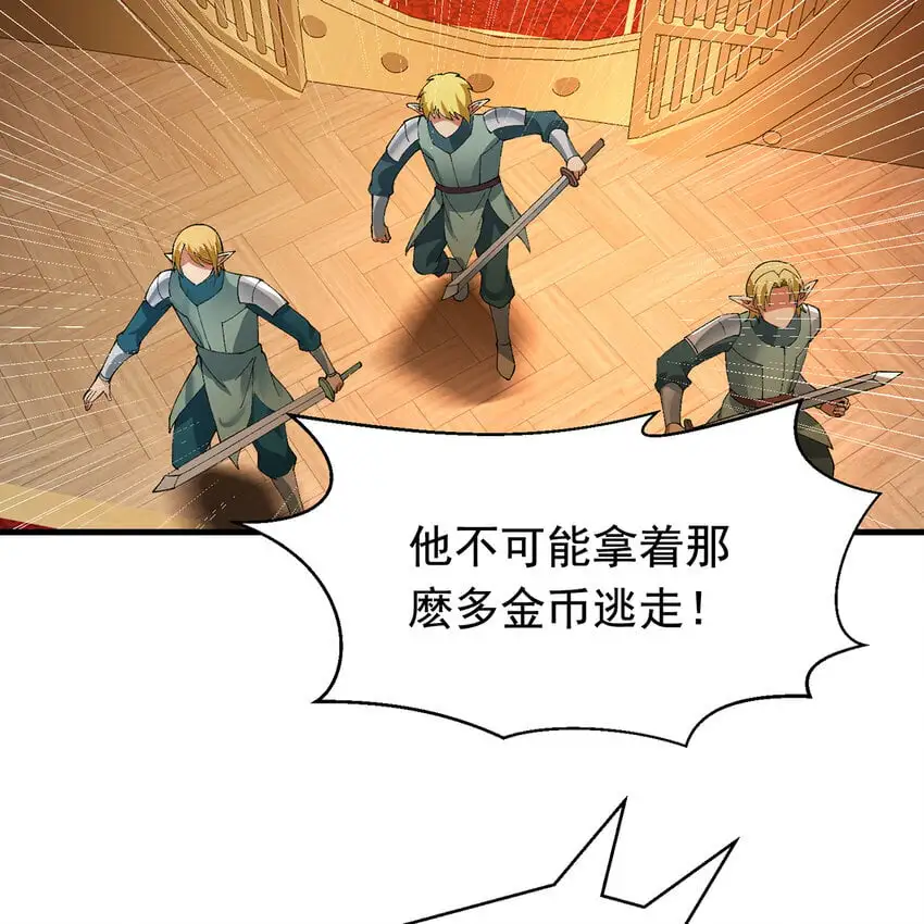 148回 贷！贷！贷！ 第91页