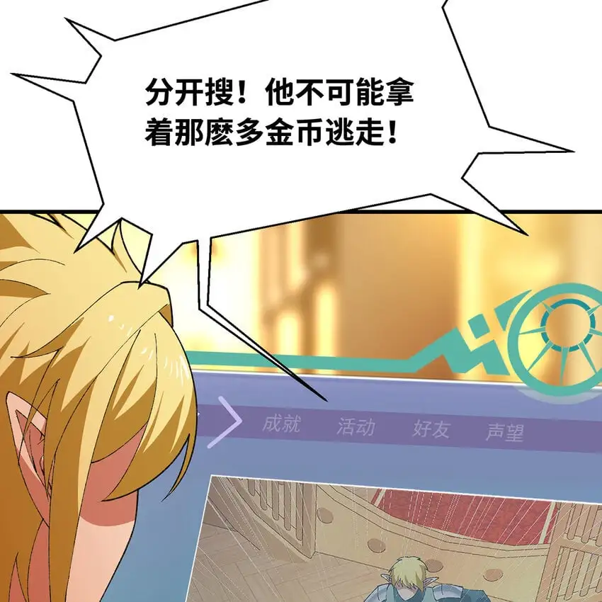 148回 贷！贷！贷！ 第92页