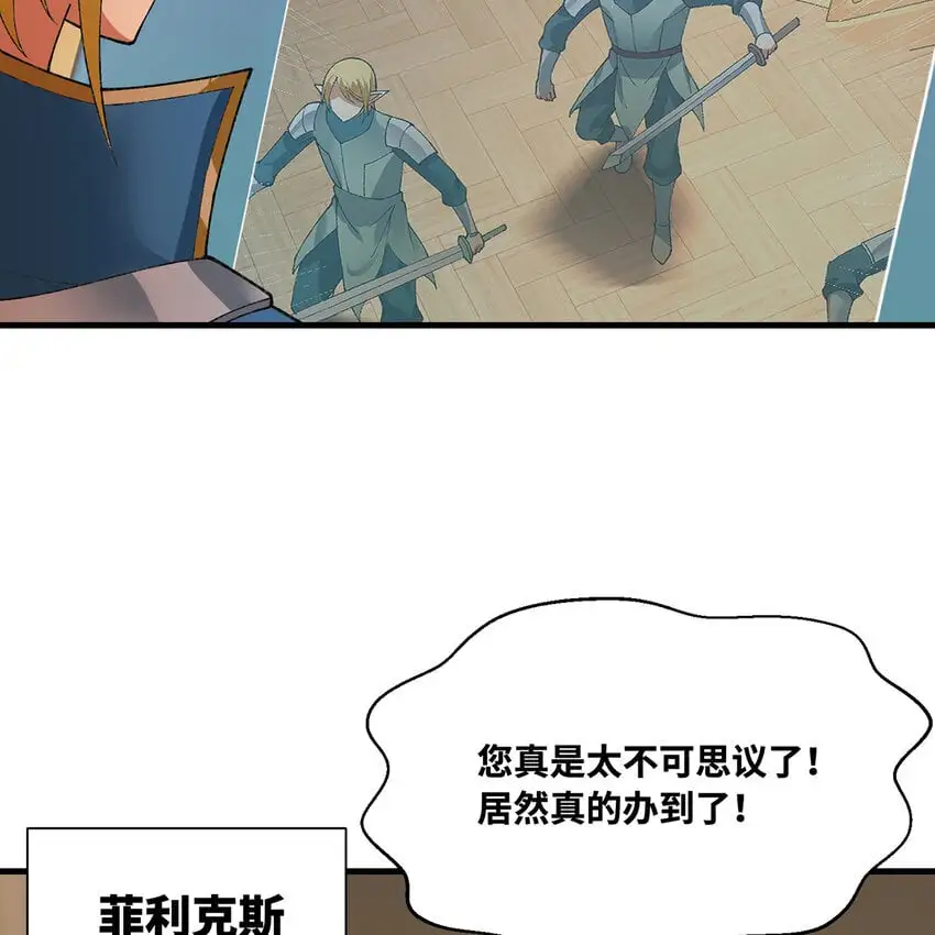 148回 贷！贷！贷！ 第93页