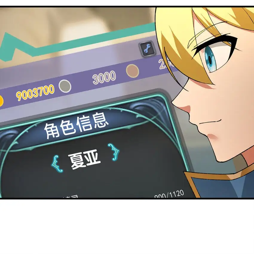 148回 贷！贷！贷！ 第96页