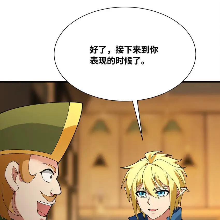 148回 贷！贷！贷！ 第97页