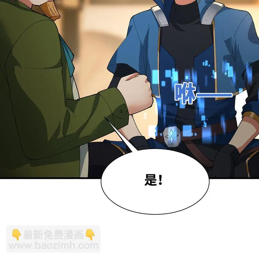 148回 贷！贷！贷！ 第98页