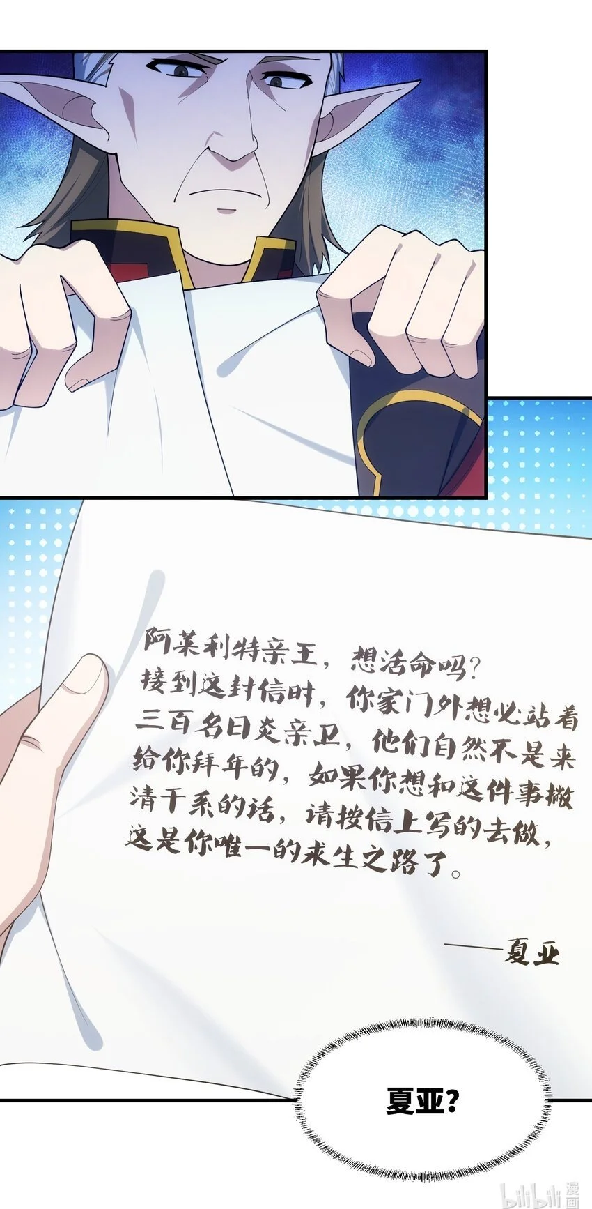 148回 贷！贷！贷！ 第100页