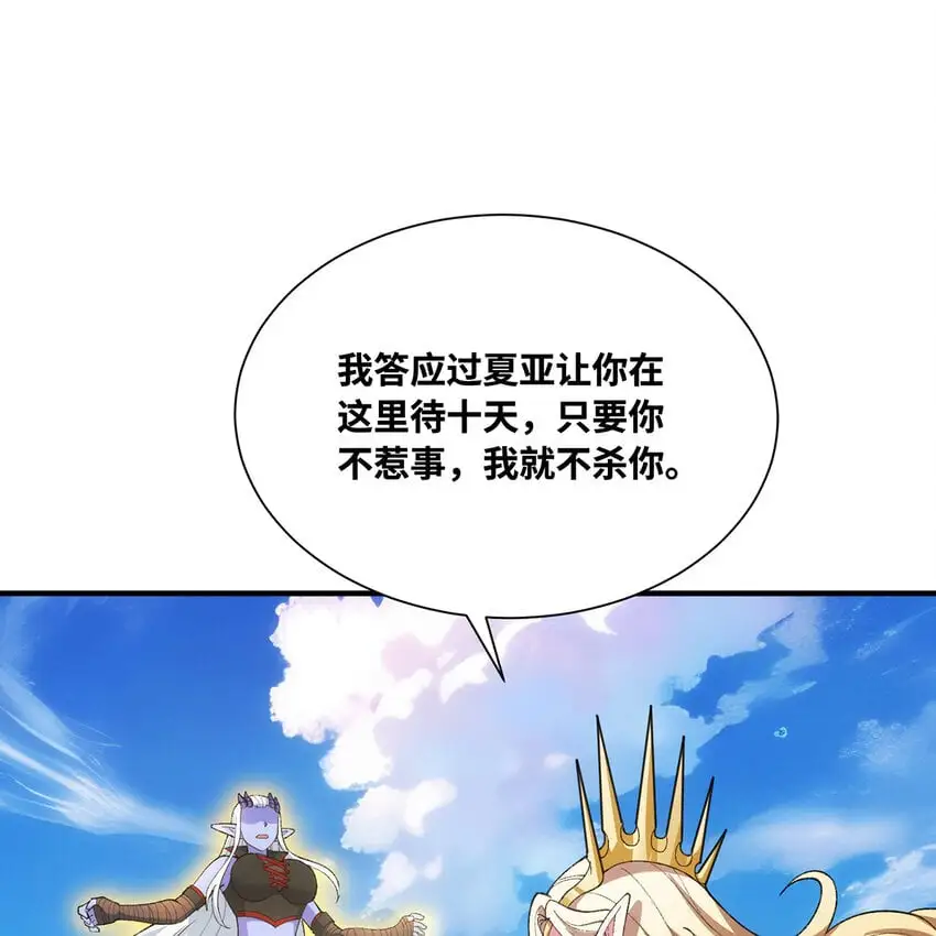 153回 我又来挑战您了 第22页